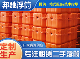 租賃二手浮筒